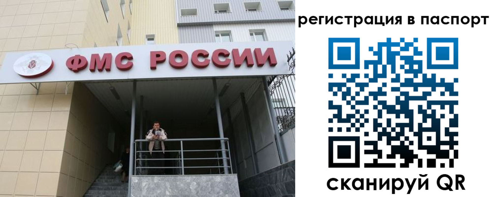 прописка иностранных граждан в Петрозаводске
