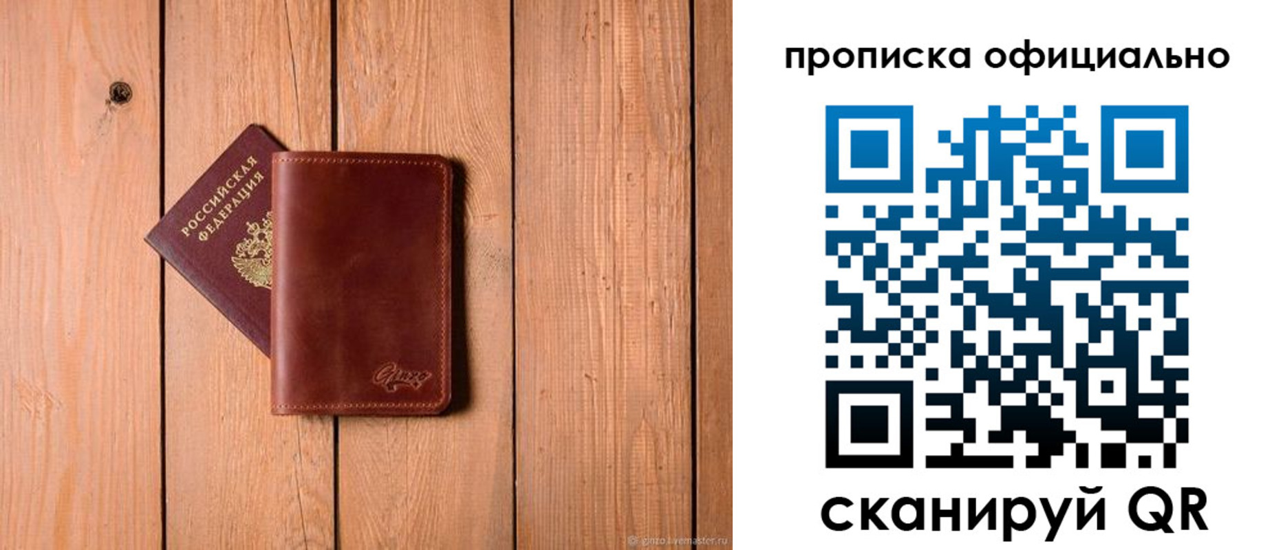 где прописаться в Петрозаводске