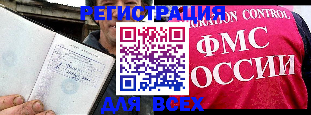 прописка законно в Петрозаводске