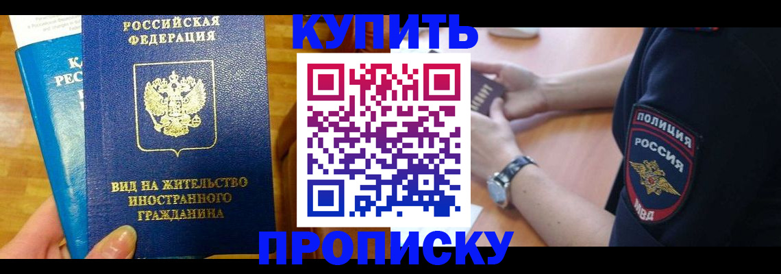 прописка иностранных граждан в Петрозаводске