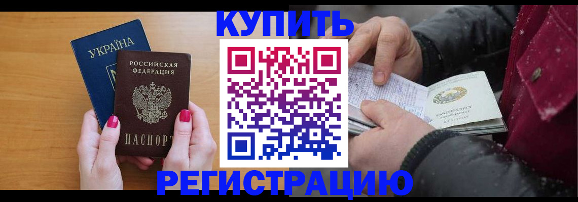 прописка регистрация в Петрозаводске