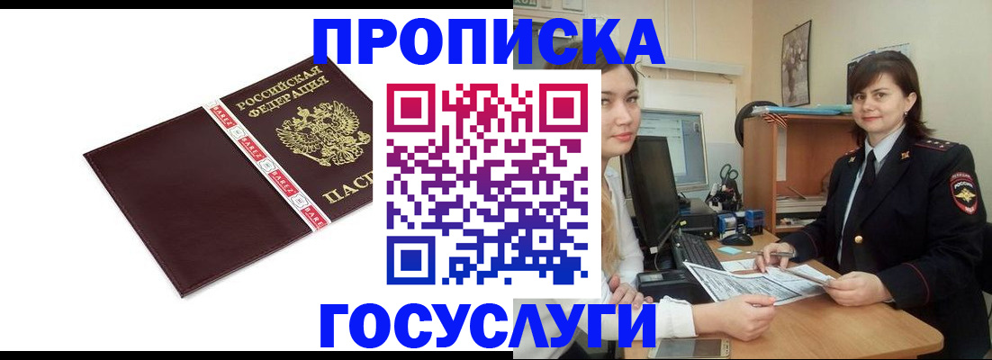 временная регистрация для всех в Петрозаводске