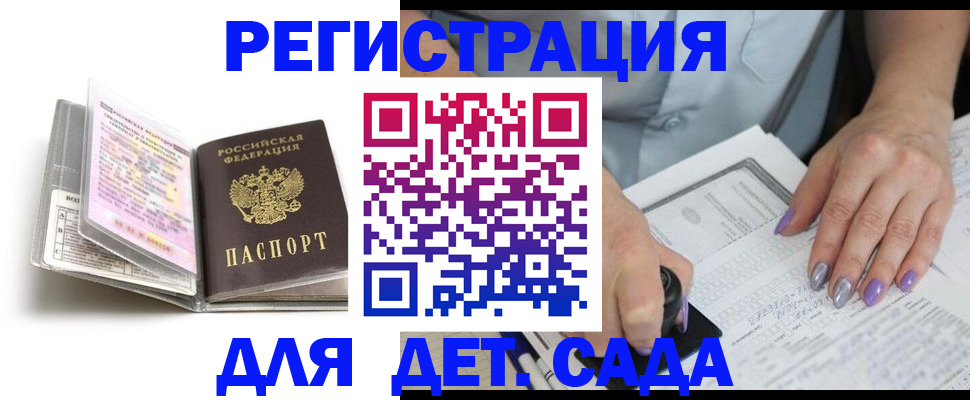 прописка паспорт в Петрозаводске